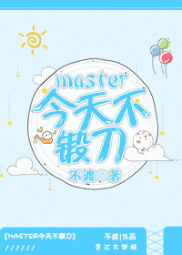 []master첻͵